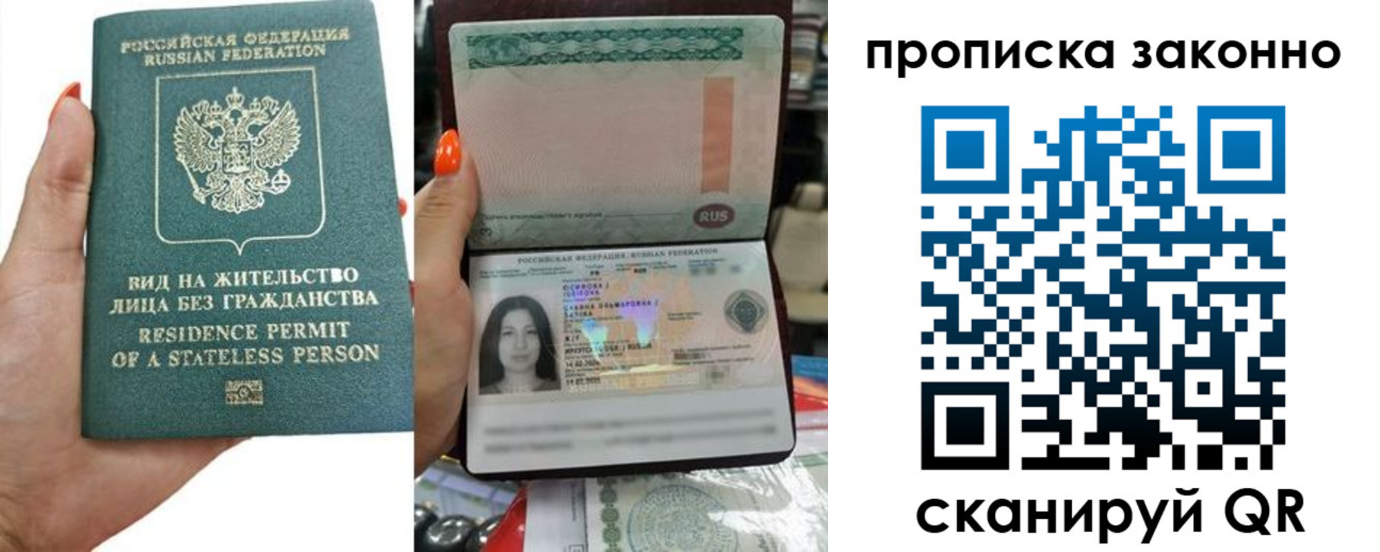 прописка законно в Подпорожье