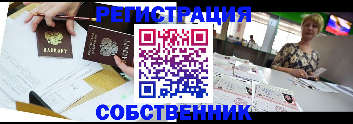 прописка 2025 в Подпорожье