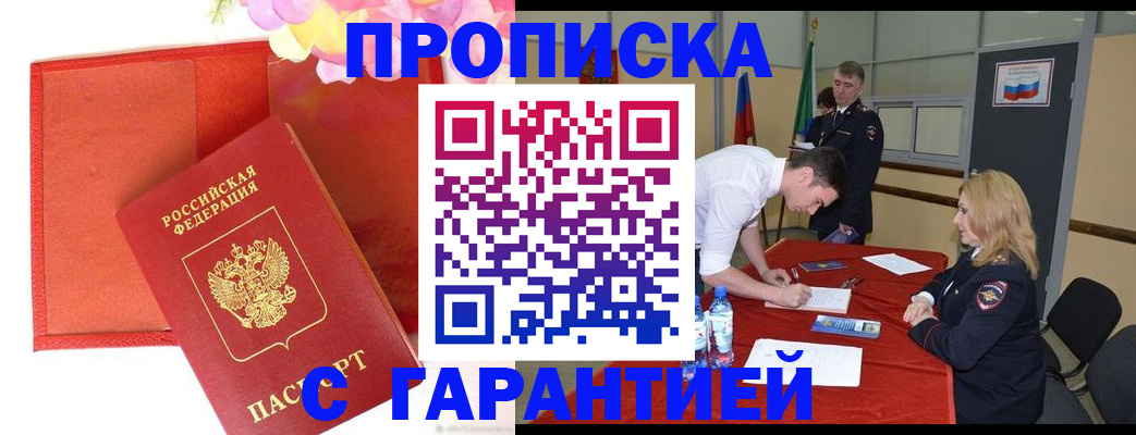 временная регистрация законно в Подпорожье