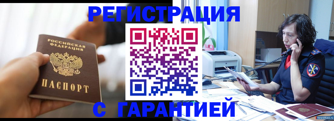 временная регистрация 2025 в Подпорожье