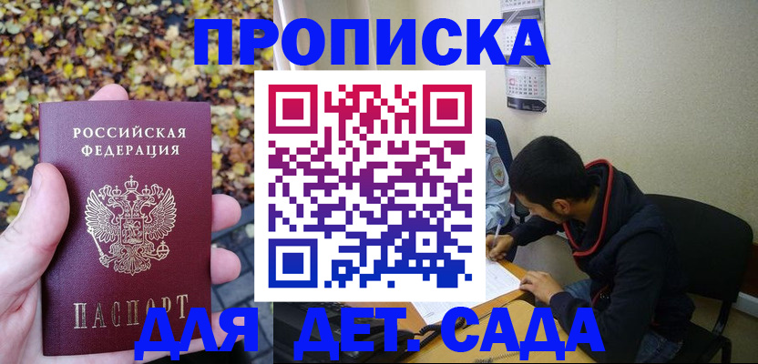 временная регистрация законно в Подпорожье