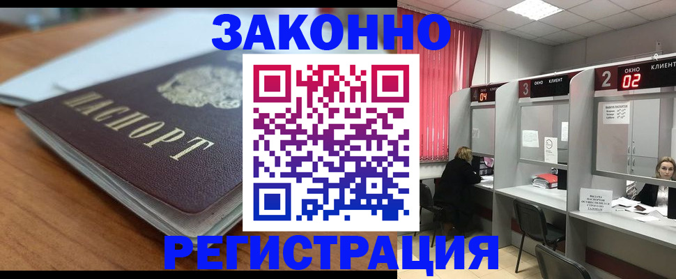 прописка гарантия в Подпорожье