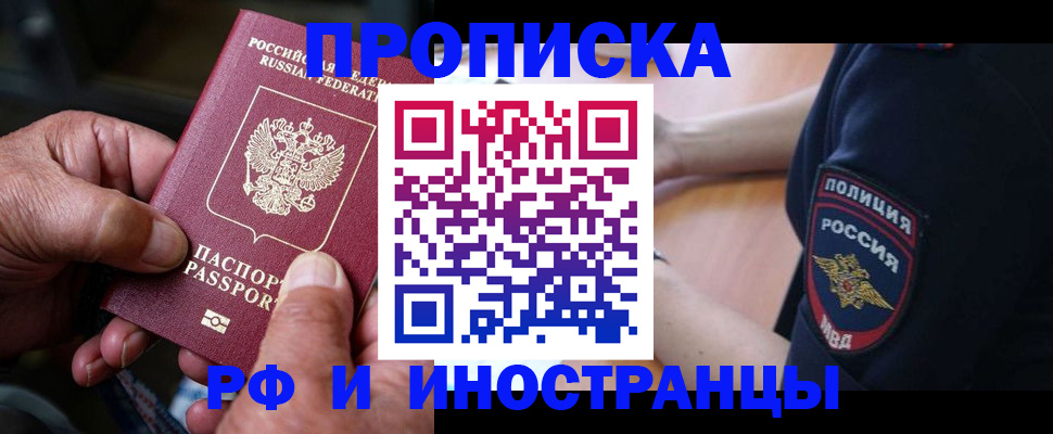 временная регистрация собственник в Подпорожье