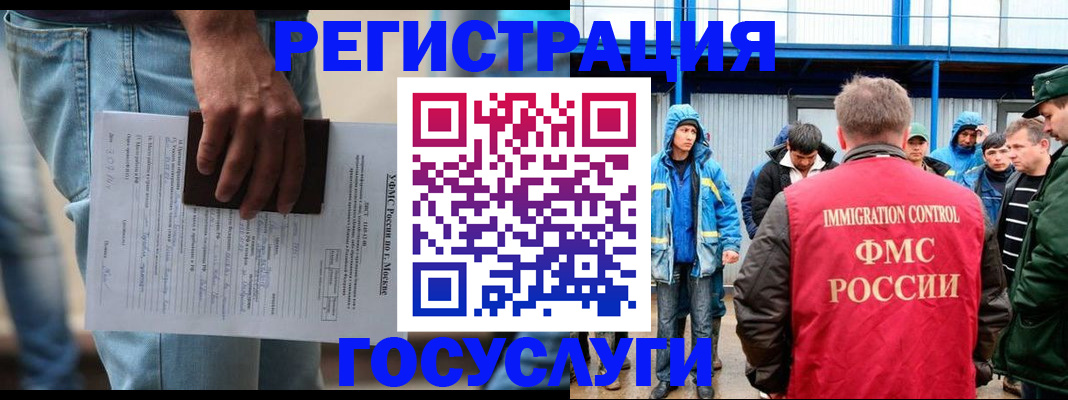 временная регистрация законно в Подпорожье